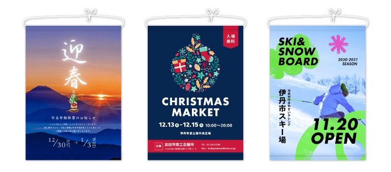 冬のタペストリーデザイン例