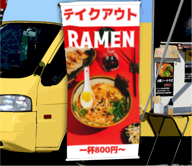 ラーメンがデザインされたキッチンカータペストリー