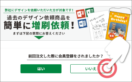 増刷依頼をする
