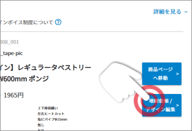 「マイページ」にアクセスする