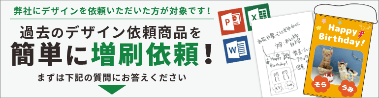 簡単に増刷依頼