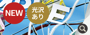 ダブルスエード