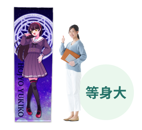 グッズ販売にはB2サイズ