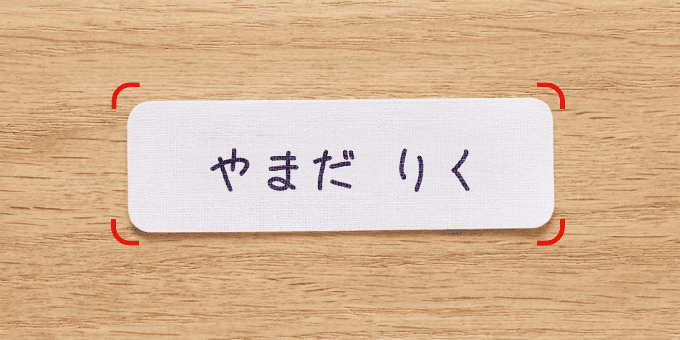 四つ角を丸くしたイメージ画像