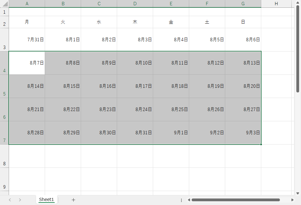 Excelでカレンダーを作る手順5
