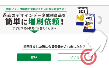 増刷依頼をする