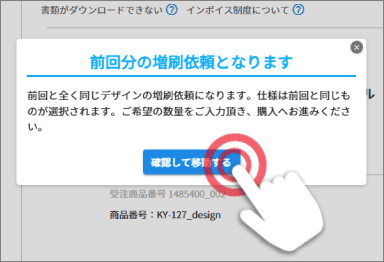 商品ページへ移動する