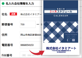 フォームの入力情報に基づいたデザインデータ制作のイメージ