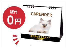 版代0円