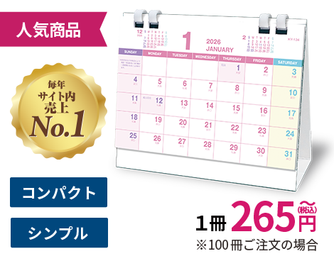 プラリングカレンダー