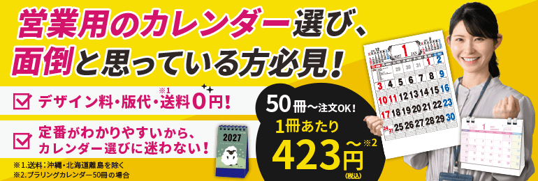 掲載の商品に移動